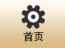 退火爐